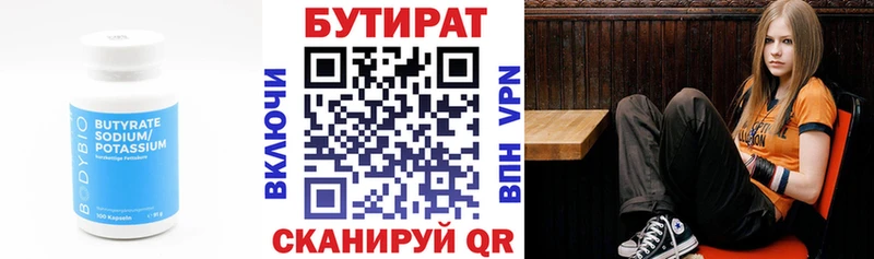 БУТИРАТ вода  Купить закладки  Пересвет 