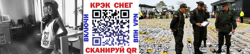 КОКАИН 97%  Купить закладки  Пересвет 