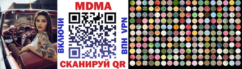 Купить закладки  Пересвет  MDMA crystal 