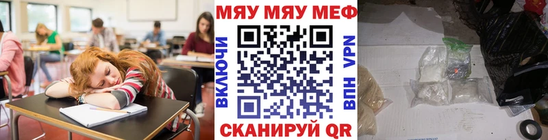 Купить закладки  Пересвет  Меф мяу мяу 