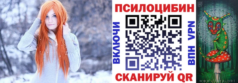 Галлюциногенные грибы ЛСД  Купить где  Пересвет 